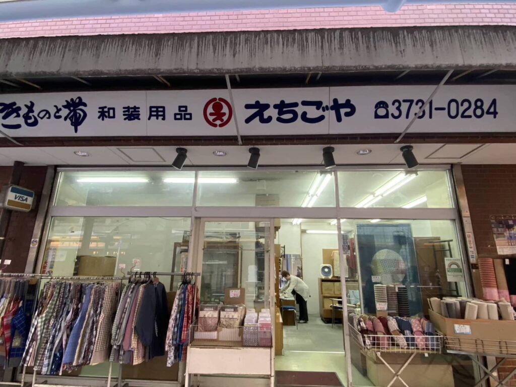 70年以上の歴史がある呉服屋さん、えちごや